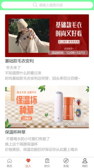 愛逛天團截圖(3)