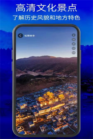 星云北斗衛(wèi)星地圖截圖(2)