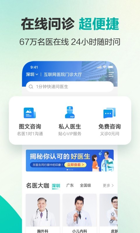 健康160-掛號問診截圖(2)