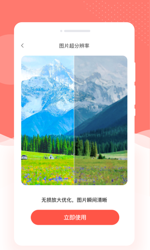 妝點(diǎn)相機(jī)截圖(3)