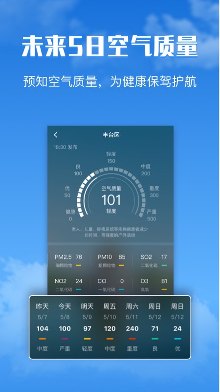 有財(cái)天氣截圖(2)