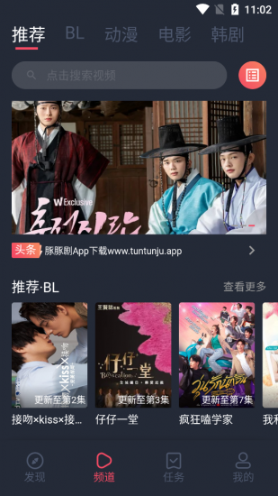 豚豚劇1.0.0.4版截圖(4)