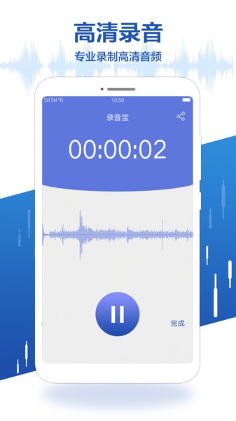 錄音王轉(zhuǎn)文字截圖(2)
