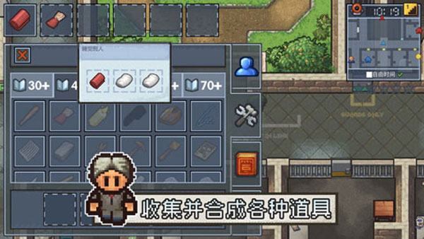 逃脫者2聯(lián)機(jī)版全地圖解鎖版截圖(5)