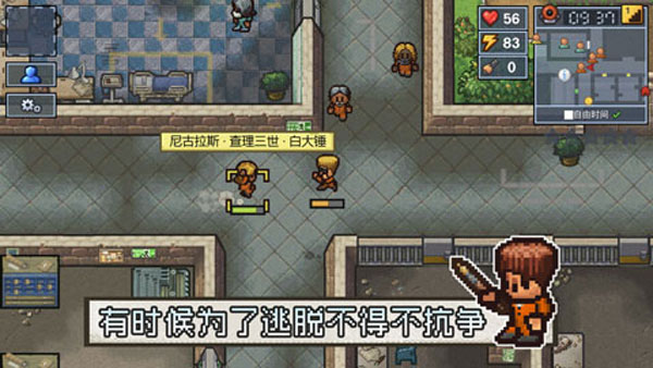逃脫者2無需付費版全地圖截圖(5)