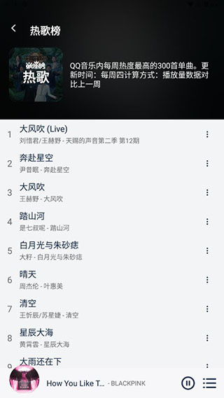 音樂世界截圖(3)