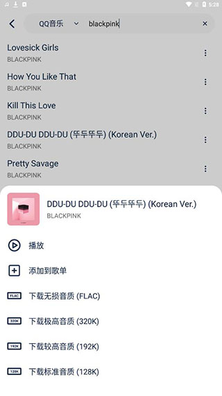 音樂世界截圖(2)