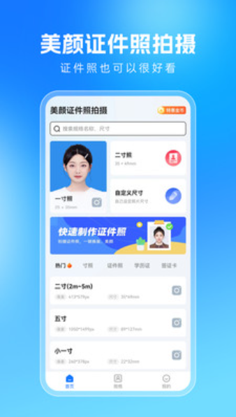 美顏?zhàn)C件照拍攝截圖(1)