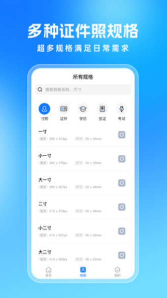 美顏?zhàn)C件照拍攝截圖(2)