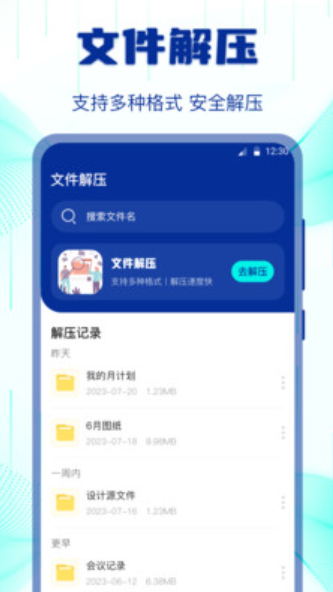 互傳搬家換機(jī)助手截圖(2)