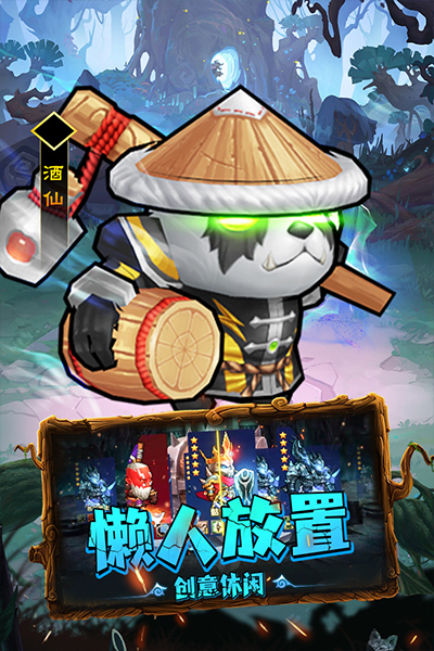 王座戰(zhàn)爭截圖(4)
