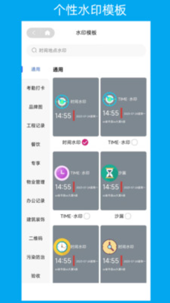 次元水印相機截圖(2)