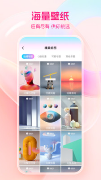 免費桌面壁紙截圖(1)