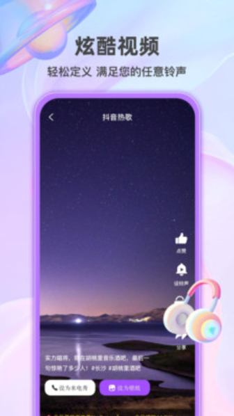 幸運(yùn)來電秀截圖(2)