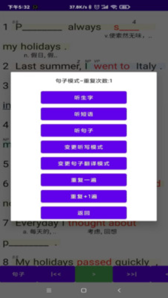 聽聽憶音英語軟件截圖(1)