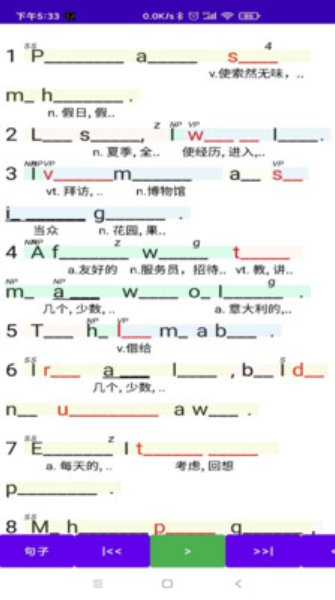 聽聽憶音英語軟件截圖(3)