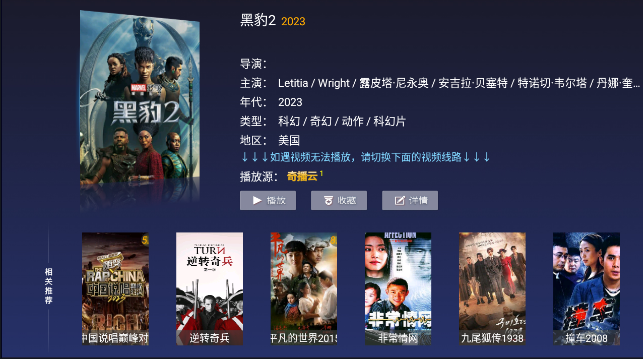 紫光影視截圖(3)