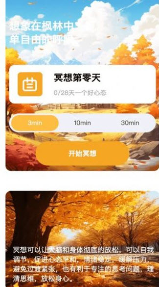 楓葉來電截圖(3)