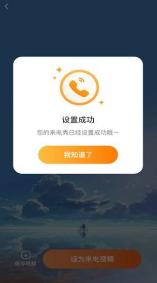 楓葉來電截圖(2)