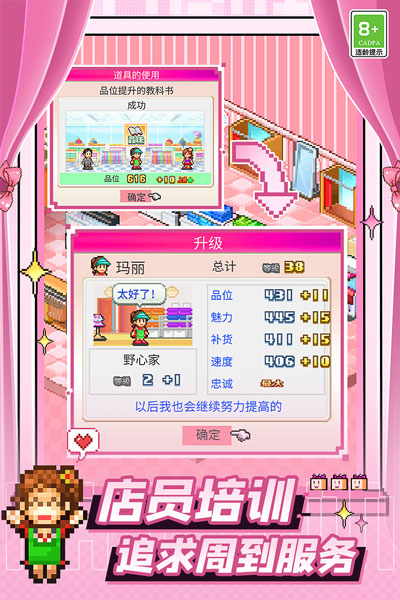 時尚洋品店物語中文版截圖(5)