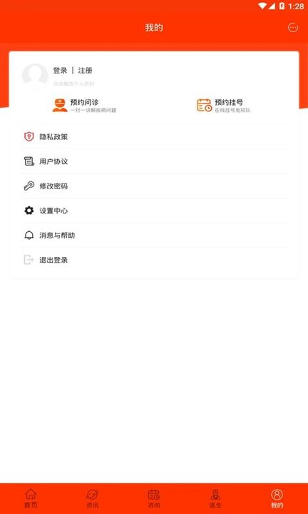 癲癇尋醫(yī)截圖(3)