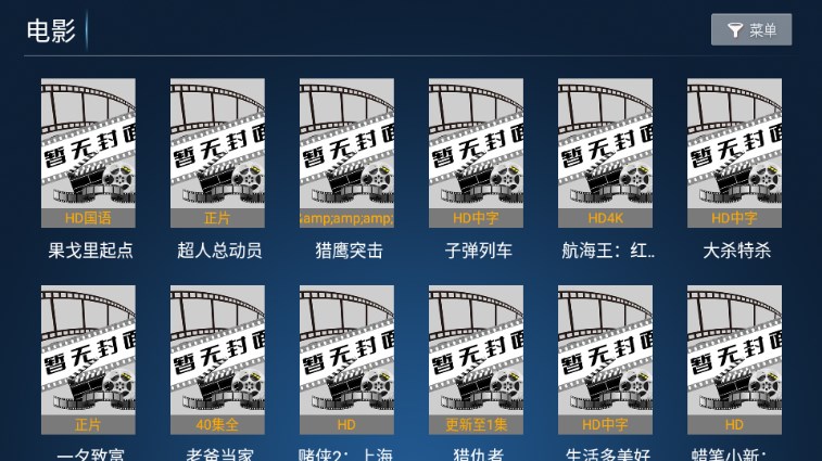 流星雨影院截圖(2)