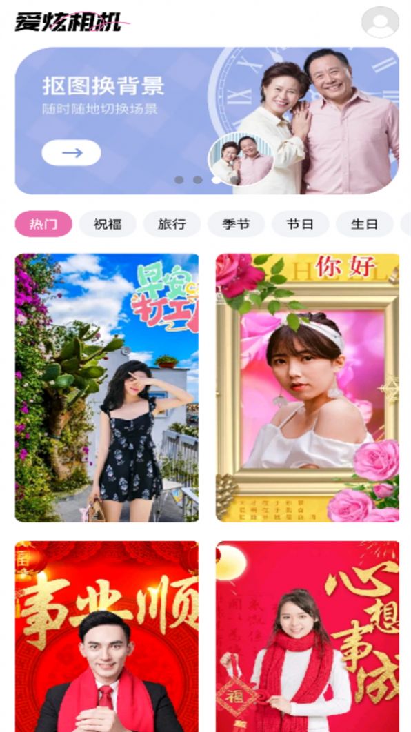 愛(ài)炫相機(jī)截圖(2)