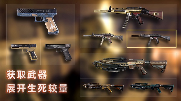 無(wú)盡噩夢(mèng)：禁區(qū)免費(fèi)武器版截圖(5)