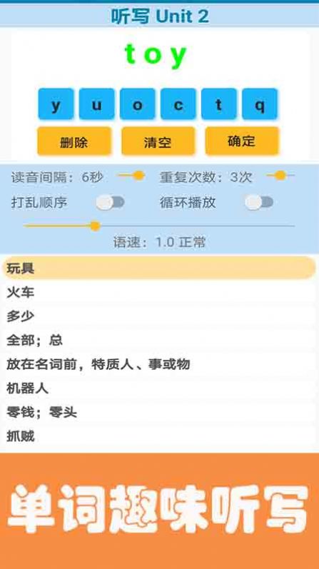 邁級小學英語點讀截圖(1)