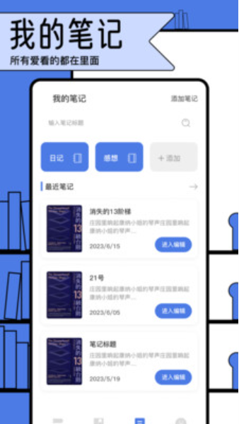 電子報文閱讀器截圖(3)