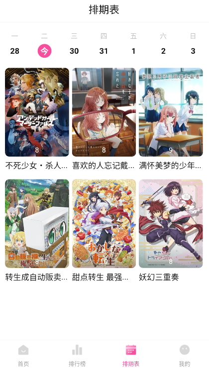 鴨梨鴨梨截圖(3)