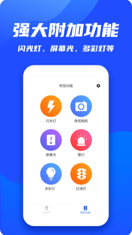 魔力來(lái)電秀截圖(2)