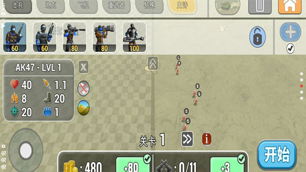 陸軍作戰(zhàn)模擬器內(nèi)置修改器版截圖(2)