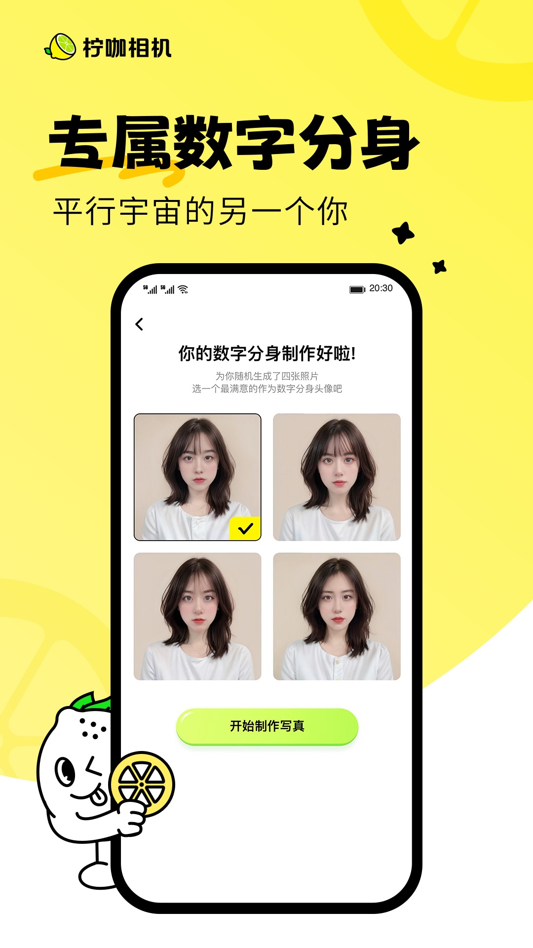 檸咖相機截圖(3)