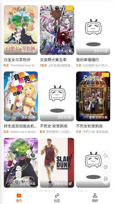 哮天動漫截圖(2)