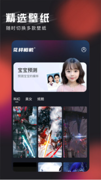 花樣相機截圖(3)