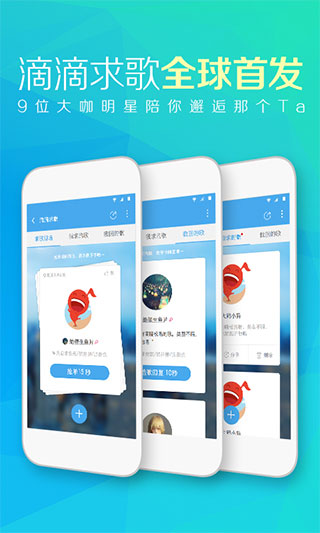 天天動(dòng)聽截圖(3)