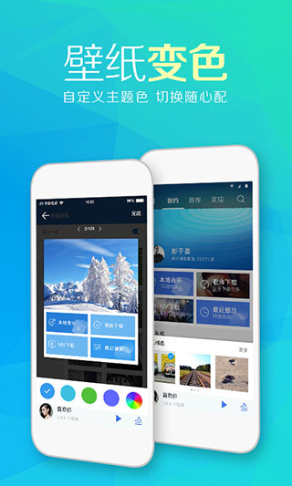 天天動聽純凈版截圖(2)