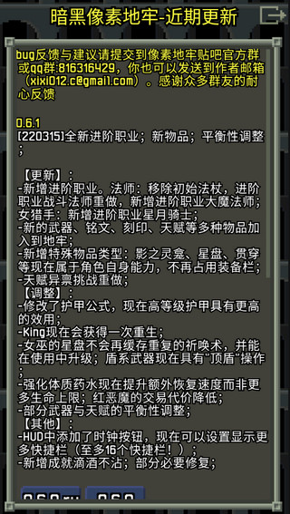 暗黑的像素地牢截圖(1)