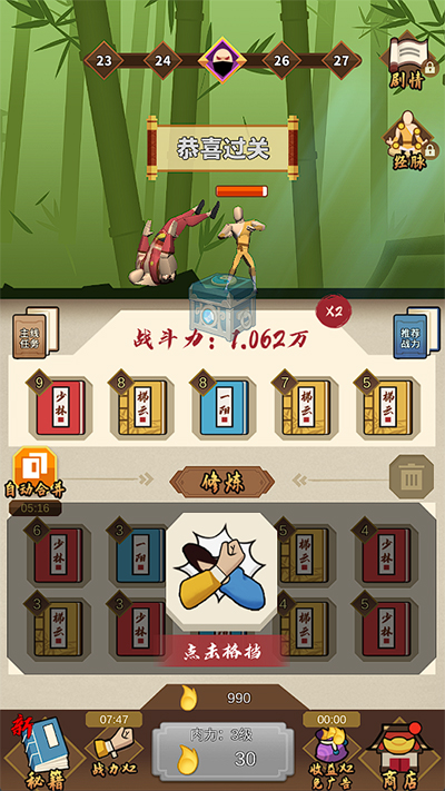 我不是大俠內(nèi)置菜單版截圖(3)