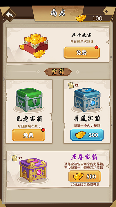 我不是大俠內(nèi)置菜單版截圖(1)