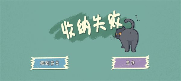 小小收納師1.5.3版截圖(2)