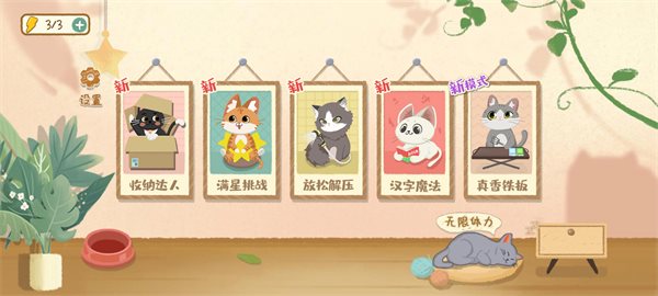 小小收納師1.5.3版截圖(4)