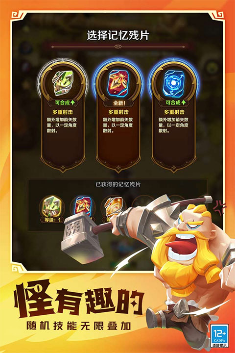 這個(gè)地下城有點(diǎn)怪1.8版截圖(1)