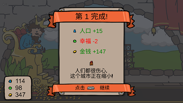 秩序王國手機(jī)版截圖(4)