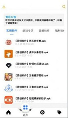 風(fēng)度軟件庫(kù)2.0版截圖(1)