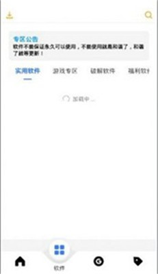 風(fēng)度軟件庫3.2版截圖(3)