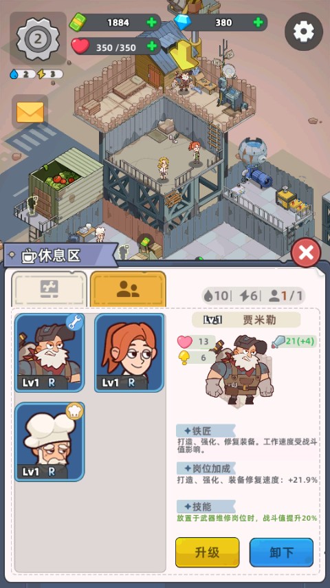 末日幸存者基地內(nèi)購版截圖(2)