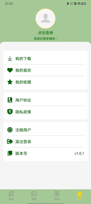 火苗壁紙截圖(4)
