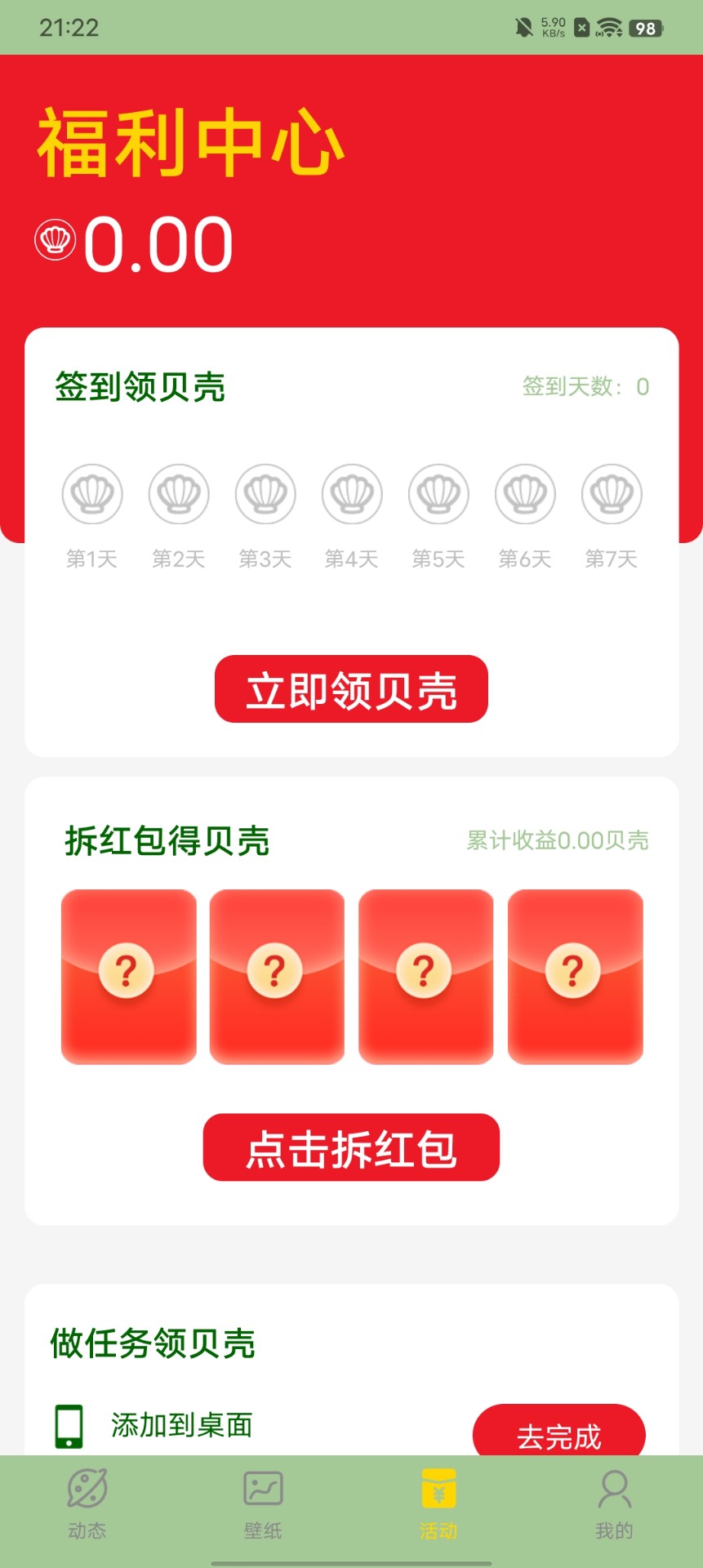 火苗壁紙截圖(3)